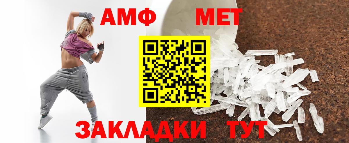 АМФ Розовый Реж