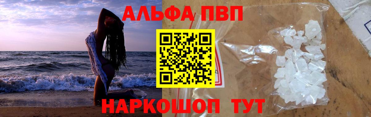 Альфа ПВП VHQ  Вход с VPN  Реж 