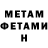 Метамфетамин Methamphetamine Mariya Miretska