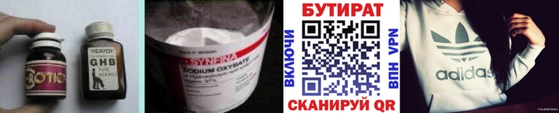 Бутират буратино  Реж 