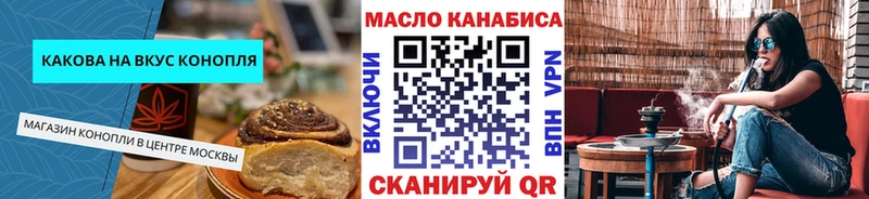 Печенье с ТГК конопля  MEGA tor  Реж 