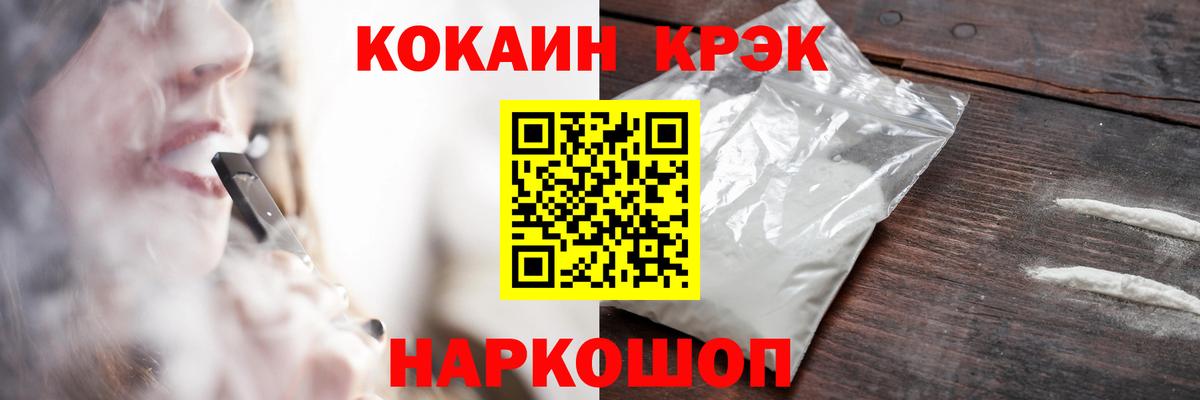 наркошоп  Вход с VPN  Реж  Кокаин 97%  Cocaine 98% 