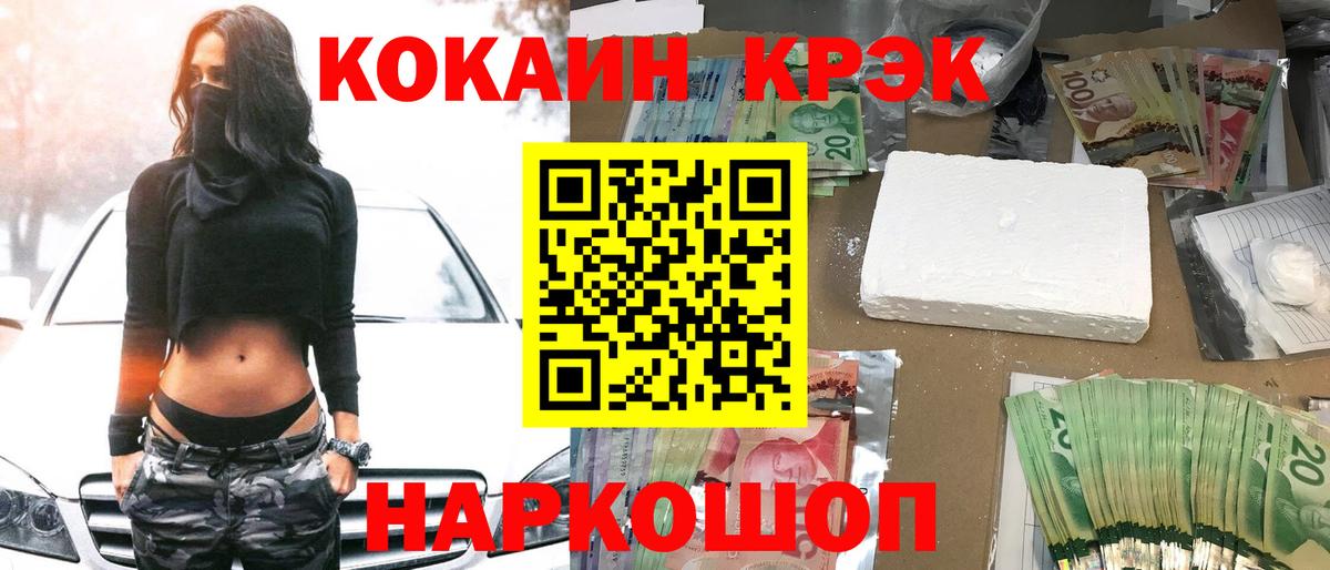 КОКАИН Fish Scale Реж