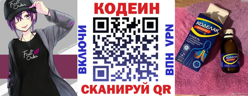 ссылка на мегу ССЫЛКА  Реж  Кодеиновый сироп Lean напиток Lean (лин) 
