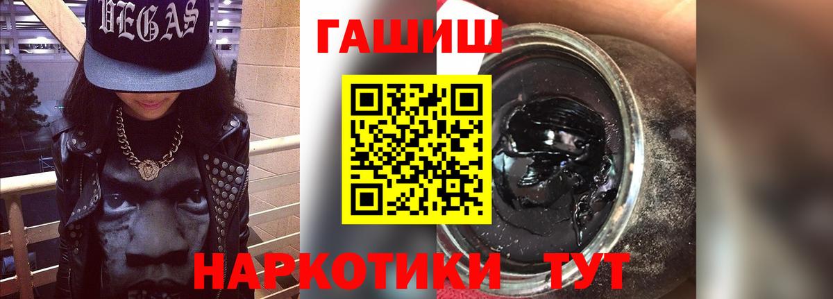 ГАШ гашик Реж