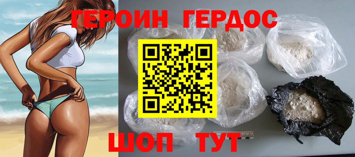 Героин Афган  Вход с VPN  Реж 