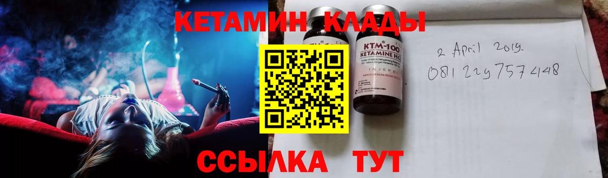 Реж  КЕТАМИН VHQ  Вход с VPN  mega ССЫЛКА  КЕТАМИН VHQ 