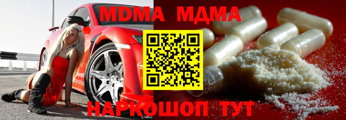 MDMA  МДМА crystal  Вход с VPN  МДМА crystal  Реж 