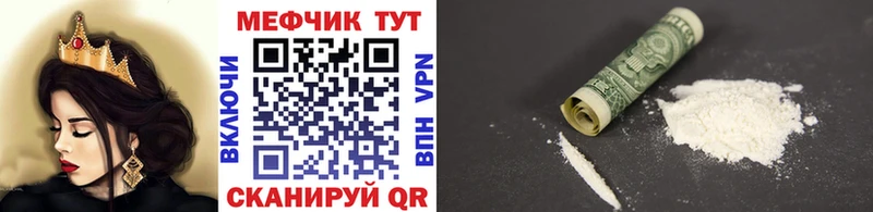 Меф mephedrone Реж