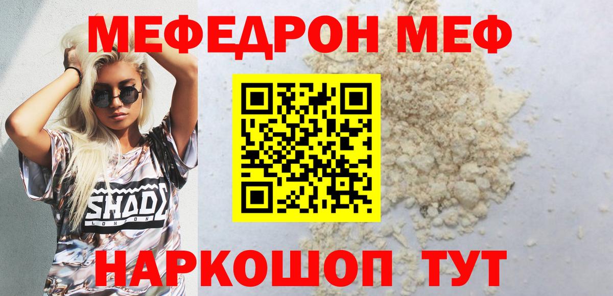 Мефедрон мука  Меф 4 MMC  Реж  МЕФ  Вход с VPN 