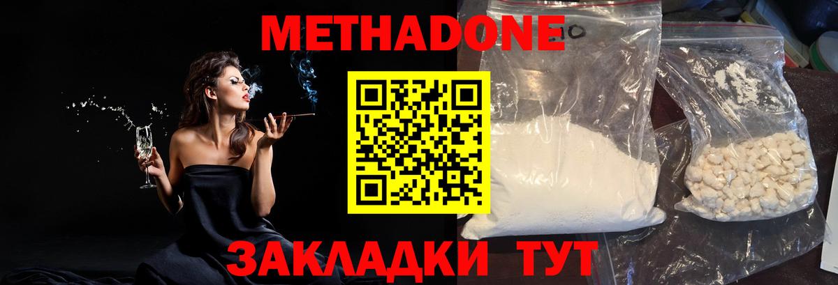 МЕТАДОН мёд Реж