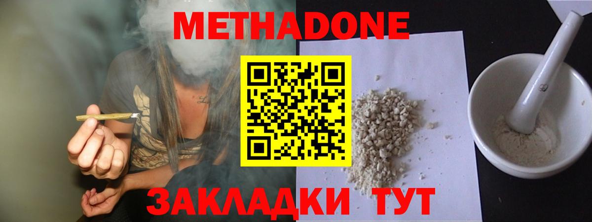 Реж  МЕТАДОН мёд  Метадон VHQ  Вход с VPN 