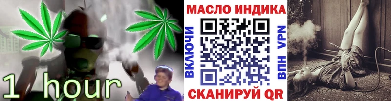 гидра ТОР  Реж  Дистиллят ТГК THC oil 