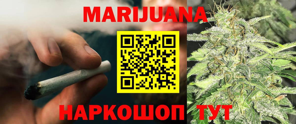 МАРИХУАНА LSD WEED  Шишки марихуана White Widow  Каннабис ГИДРОПОН  Реж  Шишки марихуана THC 21%  Вход с VPN 